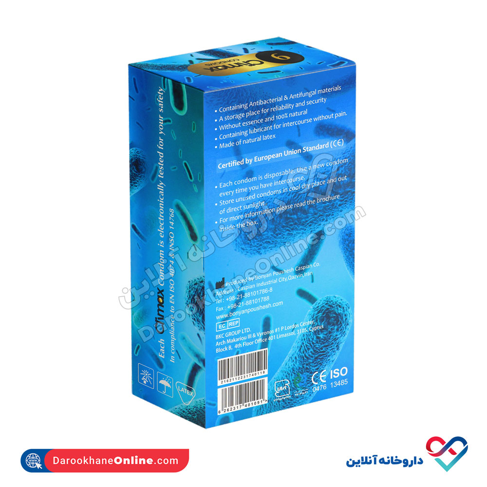 کاندوم آنتی باکتریال و ضد قارچ کلایمکس 12 عددی - Image 2